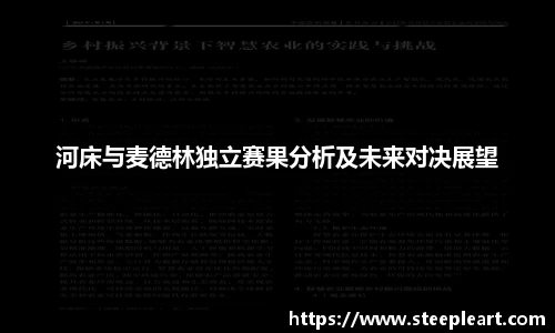 米兰(中国)体育
